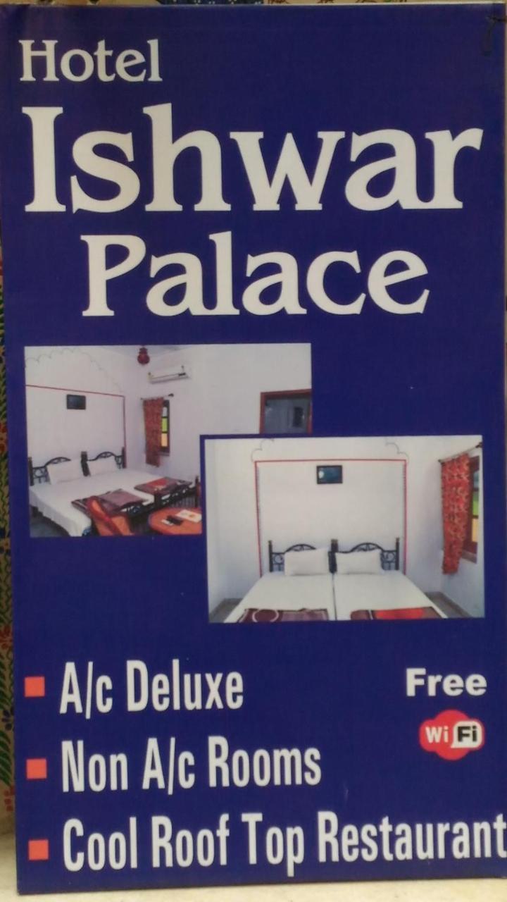 Hotel Ishwar Palace Udaipur Esterno foto